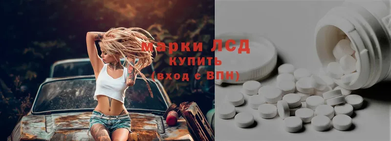 LSD-25 экстази кислота Партизанск