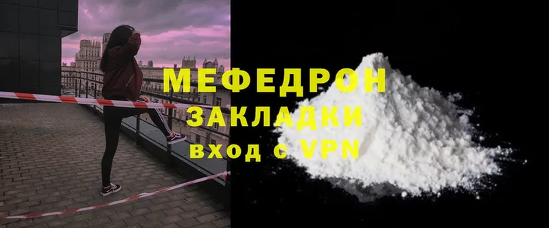 Меф mephedrone  где найти   Партизанск 